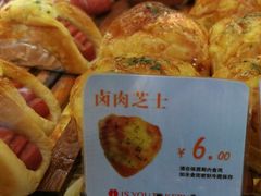 卤肉芝士-IS YOU BAKERY 伊之友烘焙(飞鹤路店)