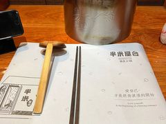 -独食火锅·半米屋台(直营总店)
