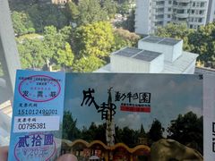 -成都动物园