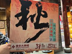 -南京大牌档(之心城店)