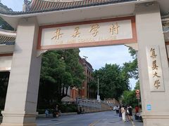 -集美学村