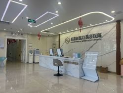 -圣嘉新医疗美容医院