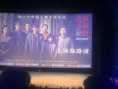 -宝山日月光中心