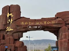 -张掖平山湖大峡谷