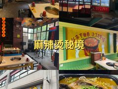 -钢管厂五区小郡肝串串香火锅(梅川路店)