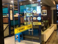 -丁哥·庐味鲜 土菜·20年老字号(世纪阳光花园店)