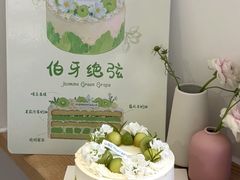 -山与蓝·轻糖鲜果蛋糕(勒泰店)