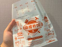 -南楼煎饼(滨江道店)