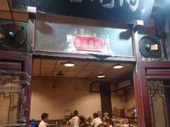 -将台涮肉(酒仙桥店)