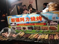 -新疆阿力烧烤