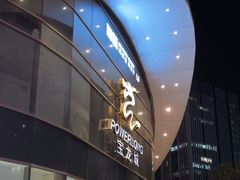 -宝龙城(杭州滨江店)