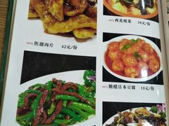 菜单-西北朗益和穆斯林餐厅