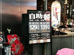 -火炉火自助餐(西直门凯德MALL店)