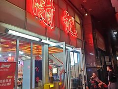 -谢记上海大排档(长寿路店)