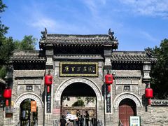 -康百万庄园