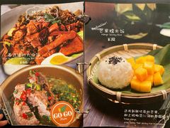 -GOGO Plate(成都太古里店)