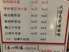 菜单-I-YOU面缘·仁和新城店