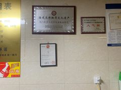 -龙门李家三旦羊肉汤馆