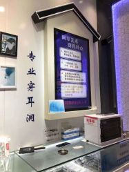 -艺耳美专业穿耳洞打耳洞穿孔
