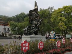 -丰都鬼城名山景区