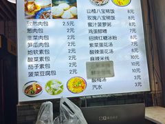 -清真石家包子(大皮院总店)