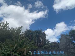 景点-苍山感通索道