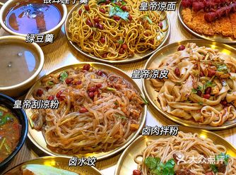 长沙凉皮凉面届天花板️好吃到N刷那种