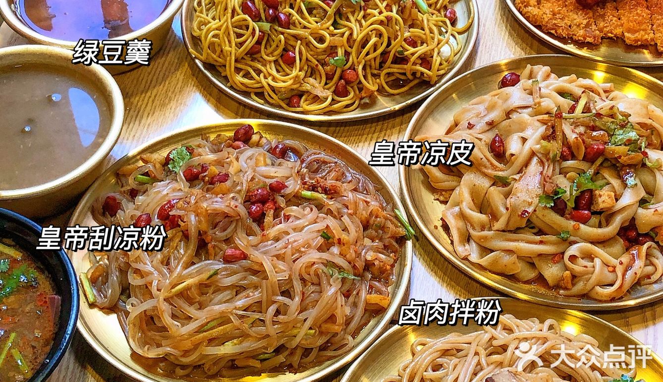 长沙凉皮凉面届天花板‼️好吃到N刷那种