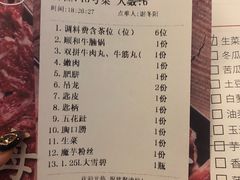 账单-陈记顺和潮汕牛肉火锅(番禺迎宾大道店)