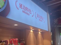 -朴大叔拌饭(上海真如环宇城店)
