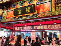 -谊荣海鲜大牌档(石湖店)
