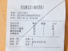 -欧包遇见茶(城光荟店)