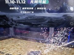 -宁波科学探索中心