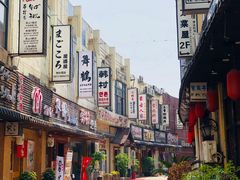 -元山烤肉店(假日广场店)
