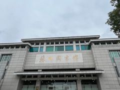 -苏州图书馆(人民路总馆)