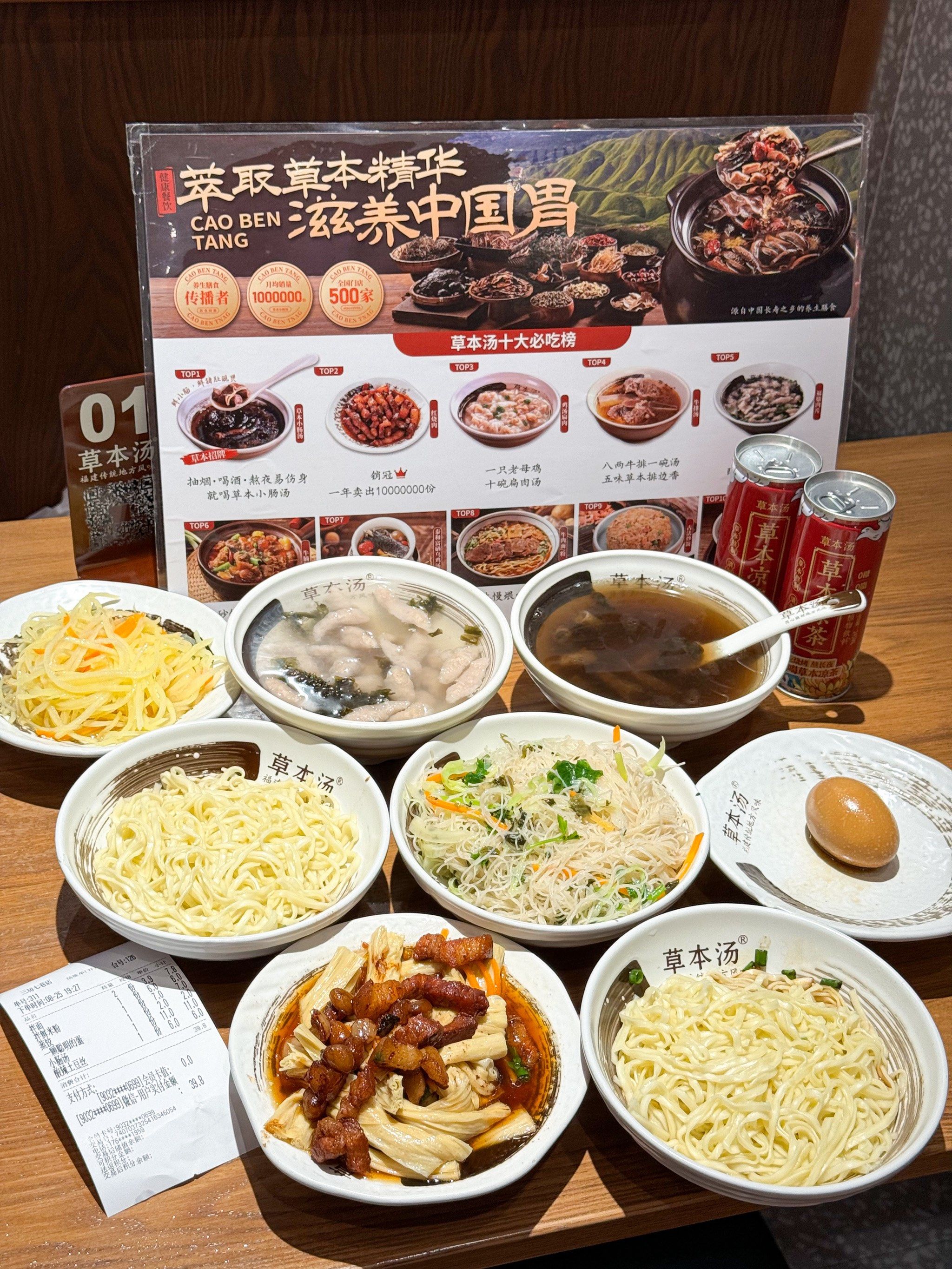 没有哪个福州人没吃过吧….草本汤