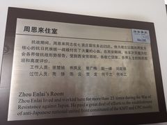 -八路军西安办事处纪念馆