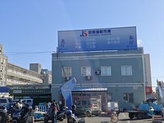 -京深海鲜市场(光彩路店)