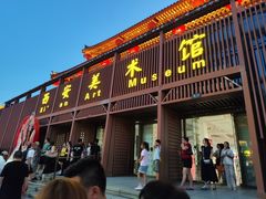-陕西省美术博物馆