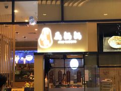 门面-文叔·湖北名小吃·小龙虾(华强北店)
