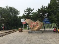-府君山公园