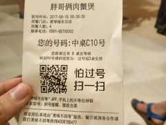 -胖哥俩肉蟹煲(福州仓山爱琴海店)