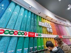 -m豆巧克力世界(上海世茂广场店)