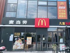 门面-麦当劳(江滨北路得来速餐厅)