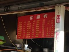 -老太皮肚面