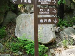 -阳台山自然风景区