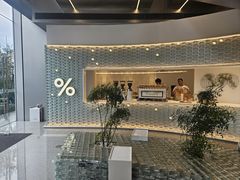 -% Arabica阿拉比卡咖啡(罗湖万象城店)