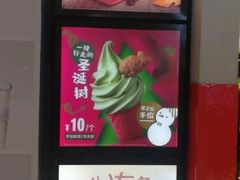 -麦当劳(万达广场店)