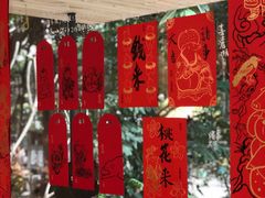 景观位-野路甜点铺(松柏路店)