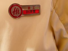 -海底捞火锅(吾悦国际广场店)